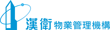 漢衛保全股份有限公司