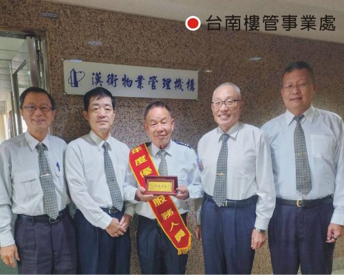 111年優良務人員-台南樓管事業處